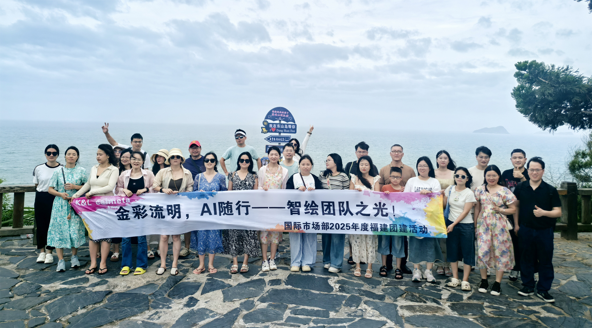 Mountains, Seas & Synergy: Rediscovering Team Strength in Fujian’s Mist and Waves