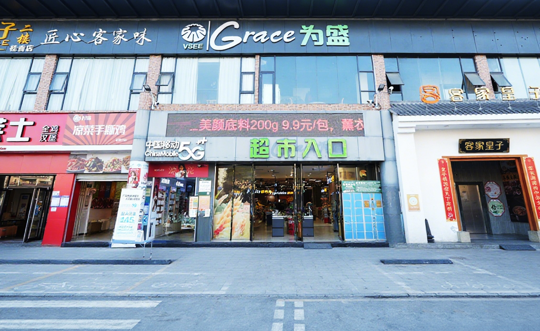 Weisheng Supermarket - Shenzhen, China