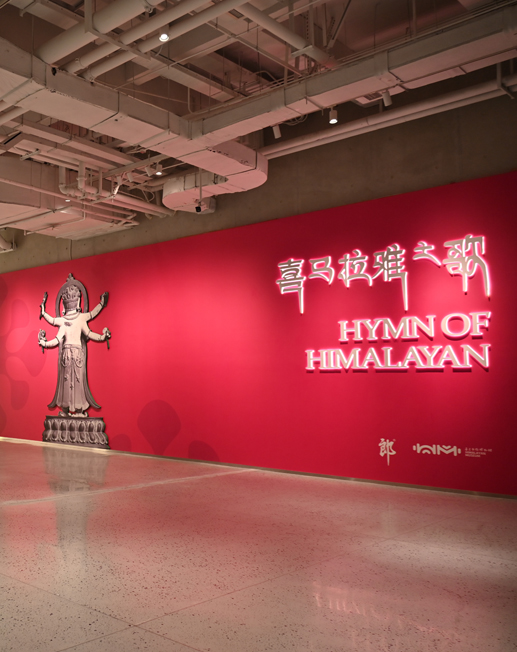 Himalaya Art Gallery - Sichuan, China