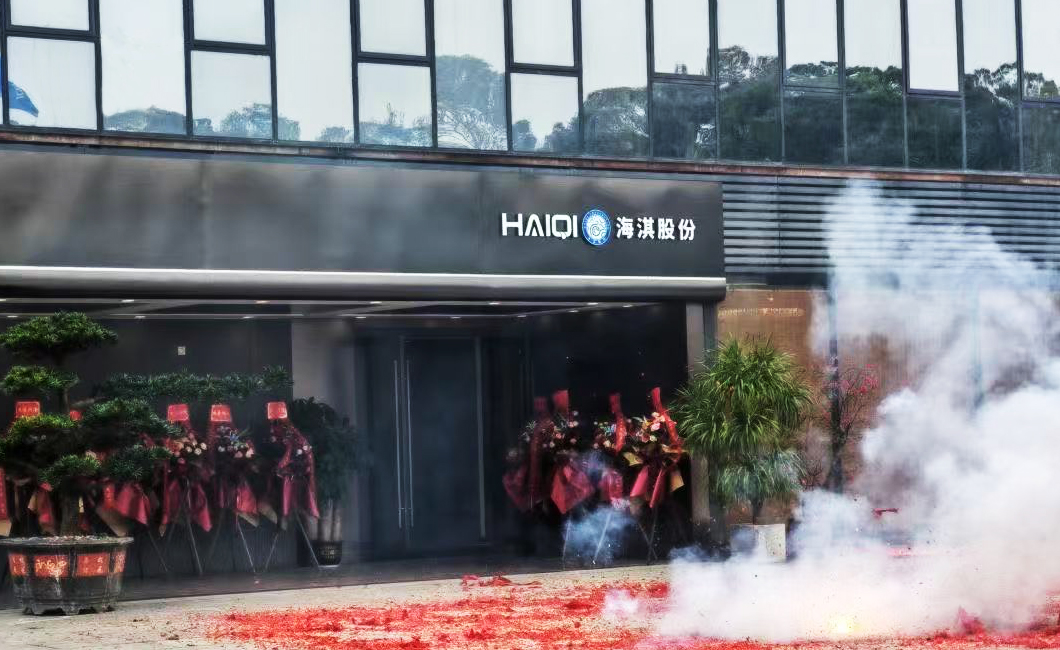 Shenzhen HaiQI Exhibition Culture Co., Ltd. - CEO Office