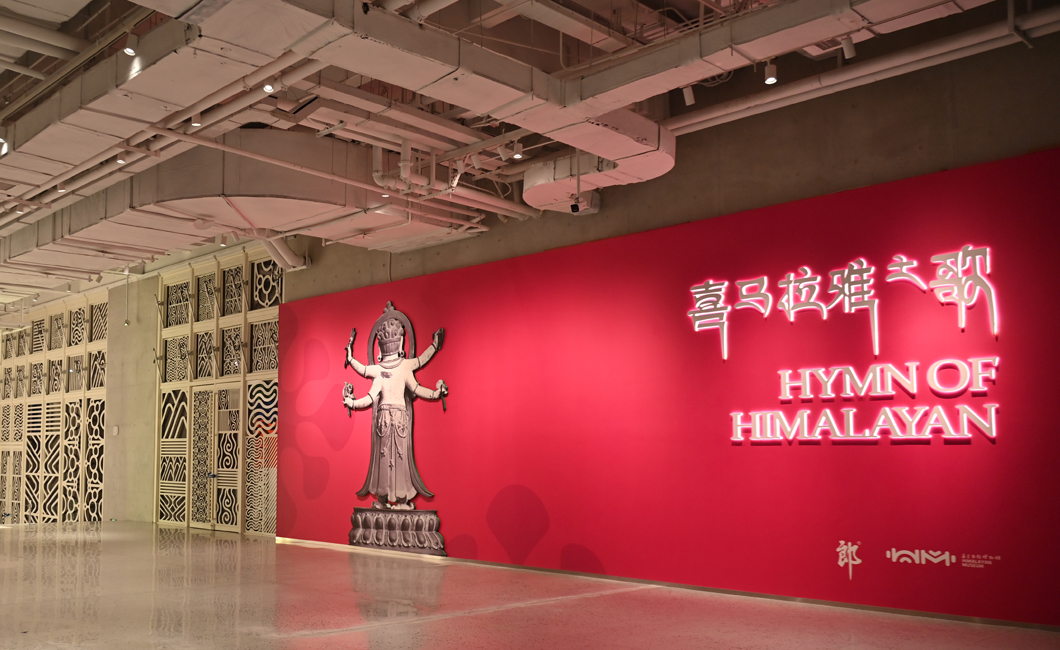 Himalaya Art Gallery - Sichuan, China